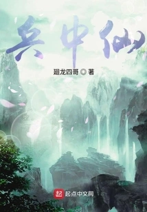 Immortal Among Soldiers