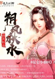 New Wind and Autumn Water