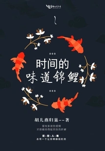 The Taste of Time Koi
