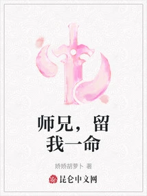 Brother, Please Save My Life