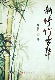 New Xiuzhu Suihua