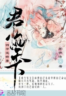 Rule the World: Fourth Master Dotes on His Wife