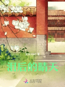 Sunny Day after Tears