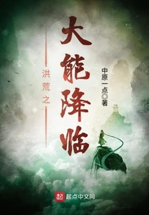 The Arrival of Great Power