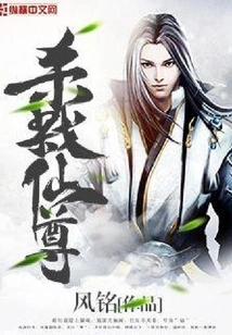 Killing Immortal Lord