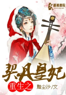 Rebirth of the Khitan Princess