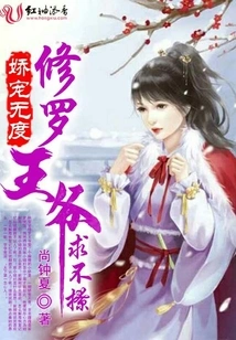 There is No Limit to Pampering, Please Don't Flirt with Prince Shura