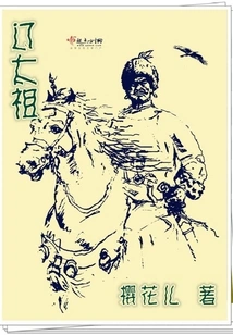 Taizu of Liao Dynasty