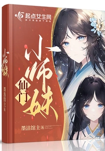 Xianmen Junior Sister