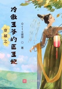 Time Travel: Prince Leng Ao's Medical Princess