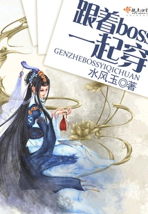 Wear it with the Boss