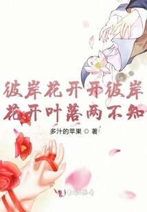 The Flowers on the Other Side Are Blooming. the Flowers on the Other Side Are Blooming and the Leaves Are Falling