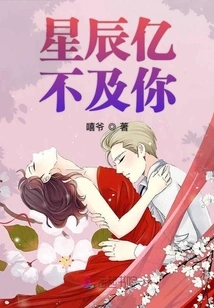 The Stars Are Not as Good as You