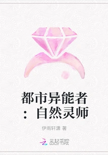 Urban Psychic: Natural Spiritualist