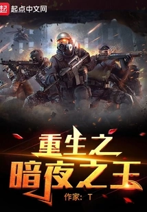 Rebirth of the Night King