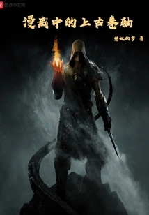 The Elder Scrolls in Marvel