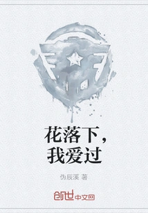 Flowers Fall, I Loved