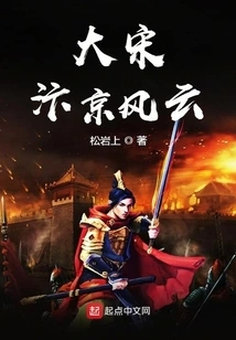 The Situation in Bianjing During the Song Dynasty