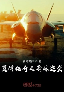 Ultra Legend: Cute Girl's Counterattack