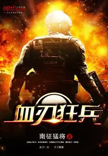 Blood Blade Berserker