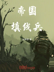 Imperial Line Filler