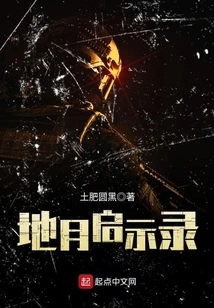 Apocalypse of Earth and Moon