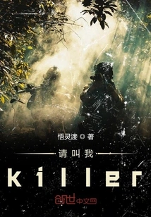 Please Call Me Killer