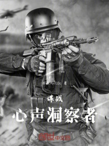 Spy: the Voice of the Voice