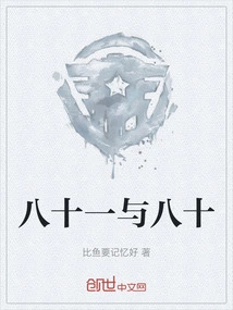 Eighty-one and Eighty