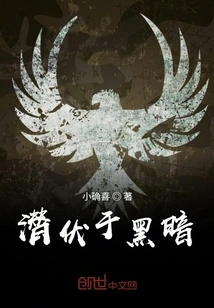 Lurking in the Darkness