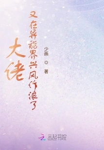 The Big Boss is Making Waves in the Supernatural World Again