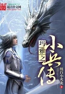 Maya's Minion Legend