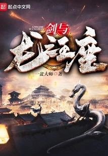 Throne of Swords and Dragons