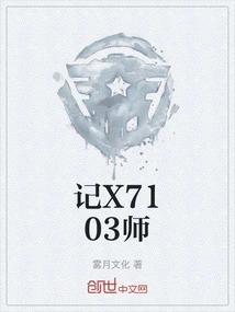 Remember X7103 Division