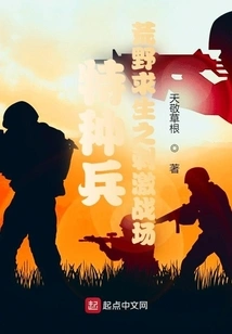 Special Forces: Exciting Battlefield of Wilderness Survival