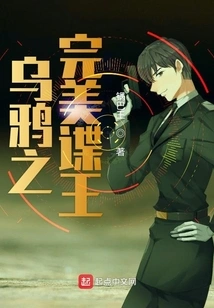 Crow: the Perfect Spy King