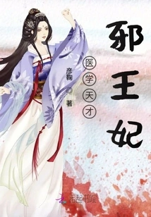 Medical Genius Evil Princess