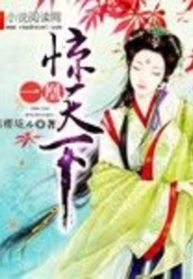 A Phoenix Shocks the World