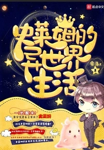 Slime's Life in Another World