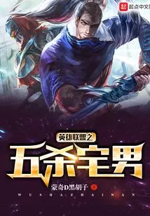 League of Legends Five Kill Otakus