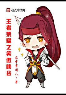 King of Glory: Swordsman Canyon