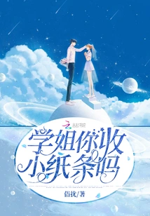 Senior, Do You Accept Small Notes?