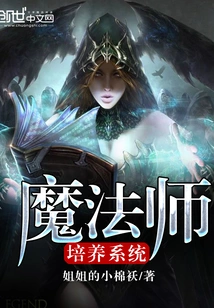 Magician Training System