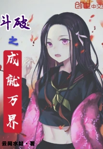 Fight to Break Through and Achieve All Realms