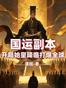 Copy of National Games: the First Emperor of the Beginning Comes and Takes the World by Storm