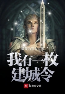 I Have a City Founding Order