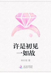 Maybe It's the First Time We Meet