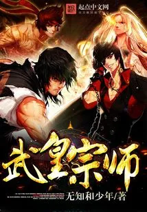 Martial Emperor Grandmaster