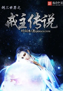 Legend of the Ring Lord of Sword Three Worlds