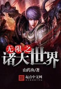 Infinite World of Heavens